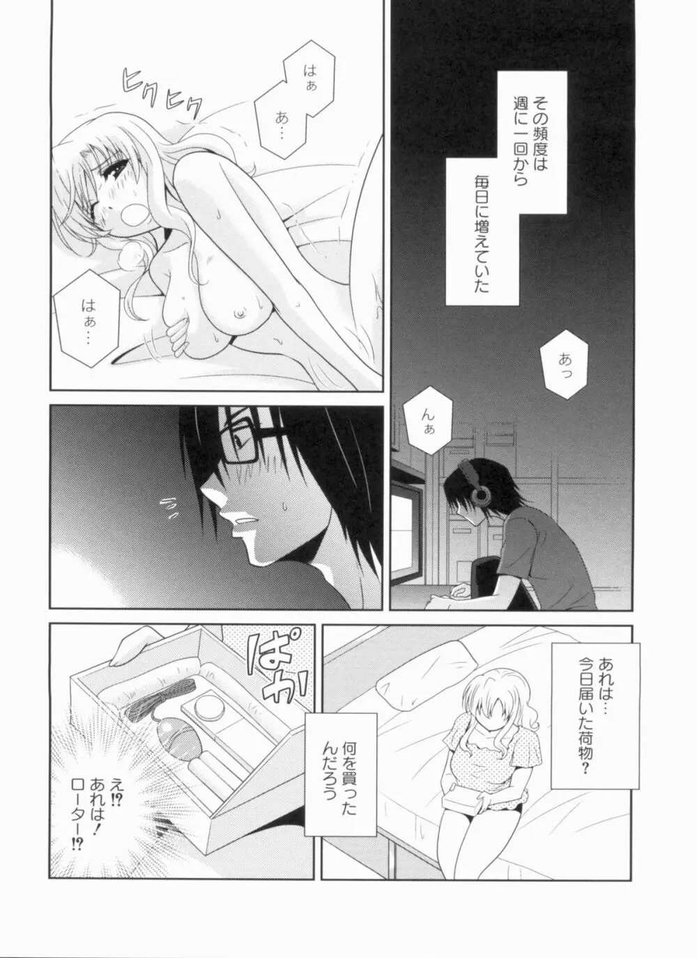 THE! 盗撮 Page.127