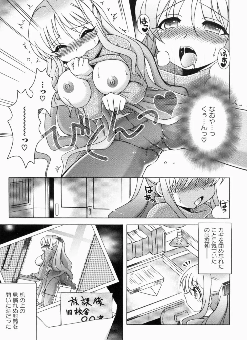 THE! 盗撮 Page.68