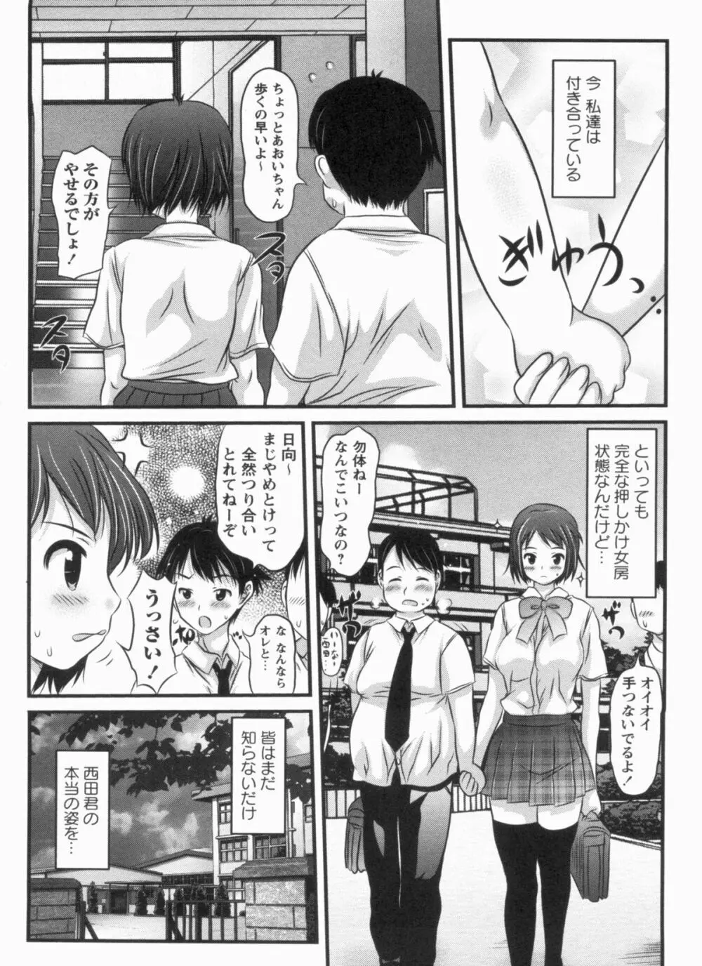 むちむち大百科 Page.132