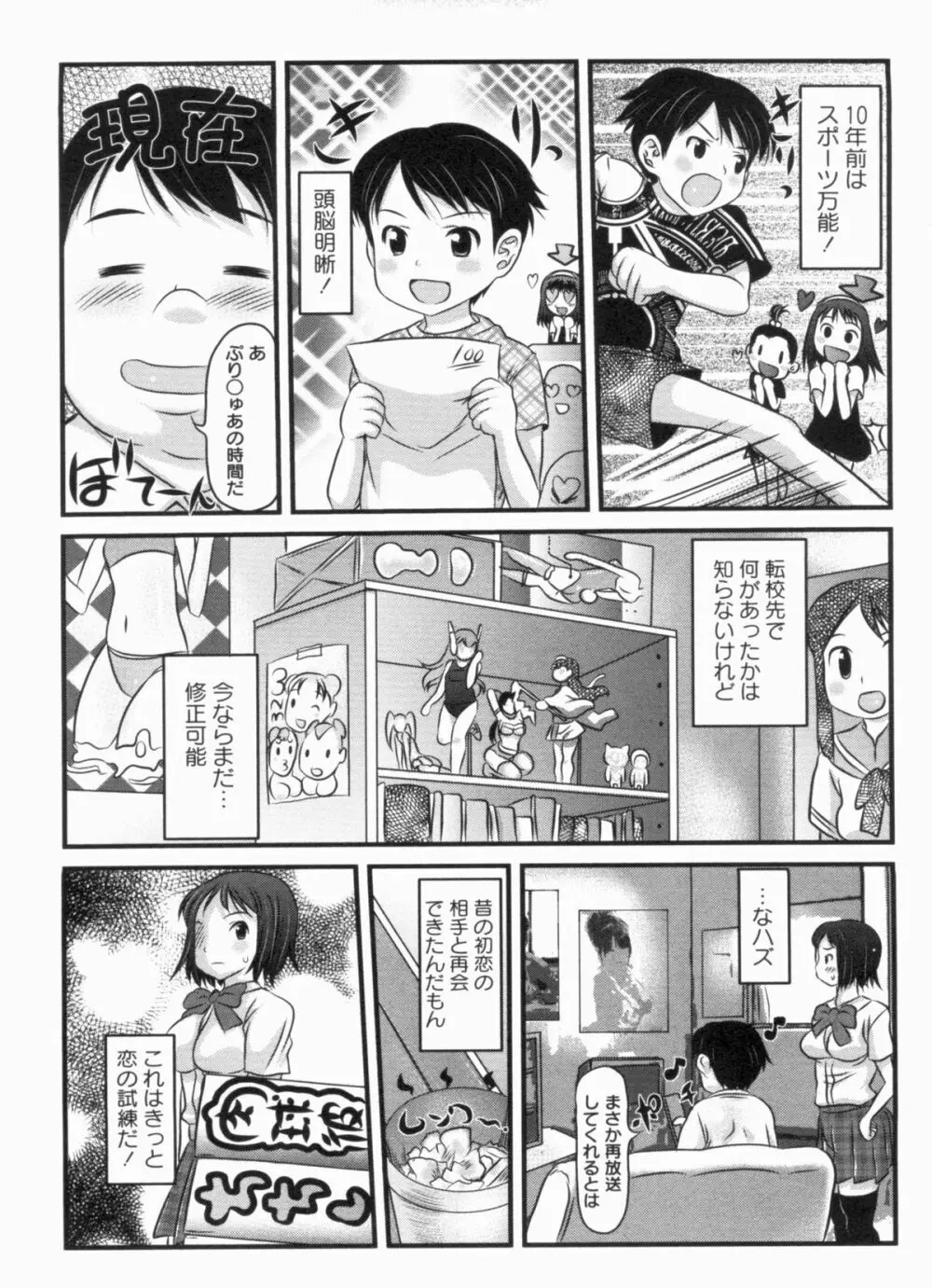 むちむち大百科 Page.133