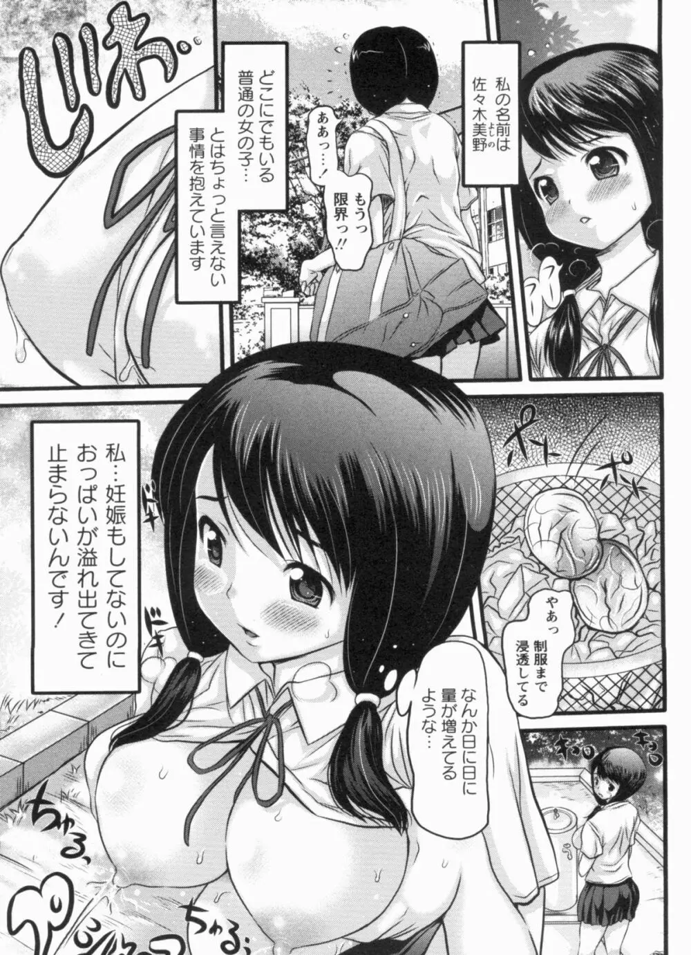 むちむち大百科 Page.147