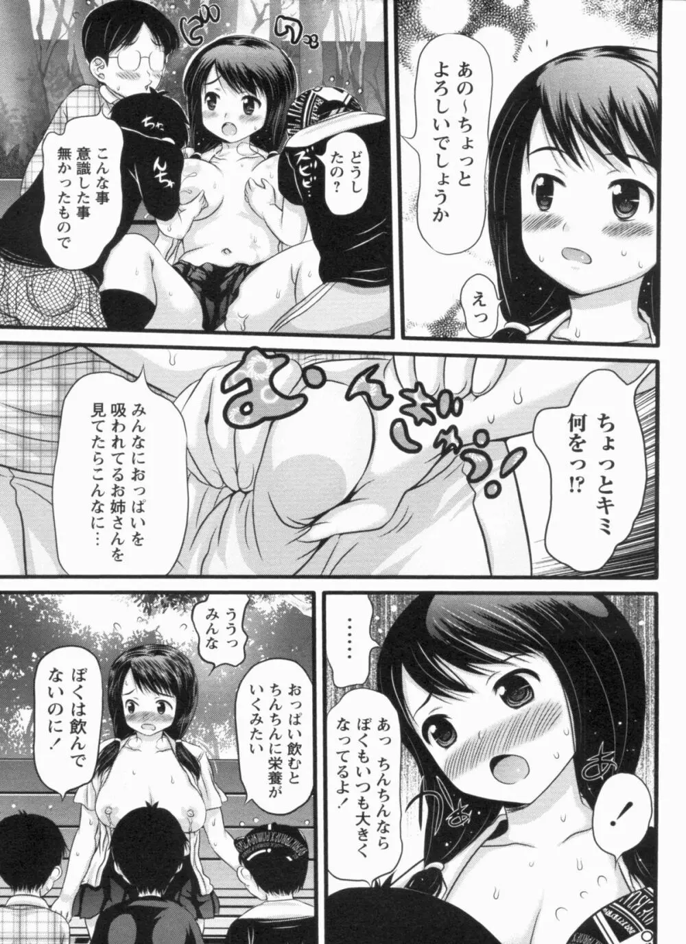 むちむち大百科 Page.153