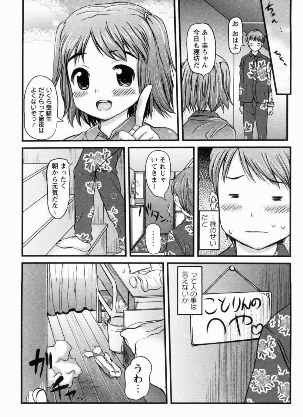 むちむち大百科 Page.169