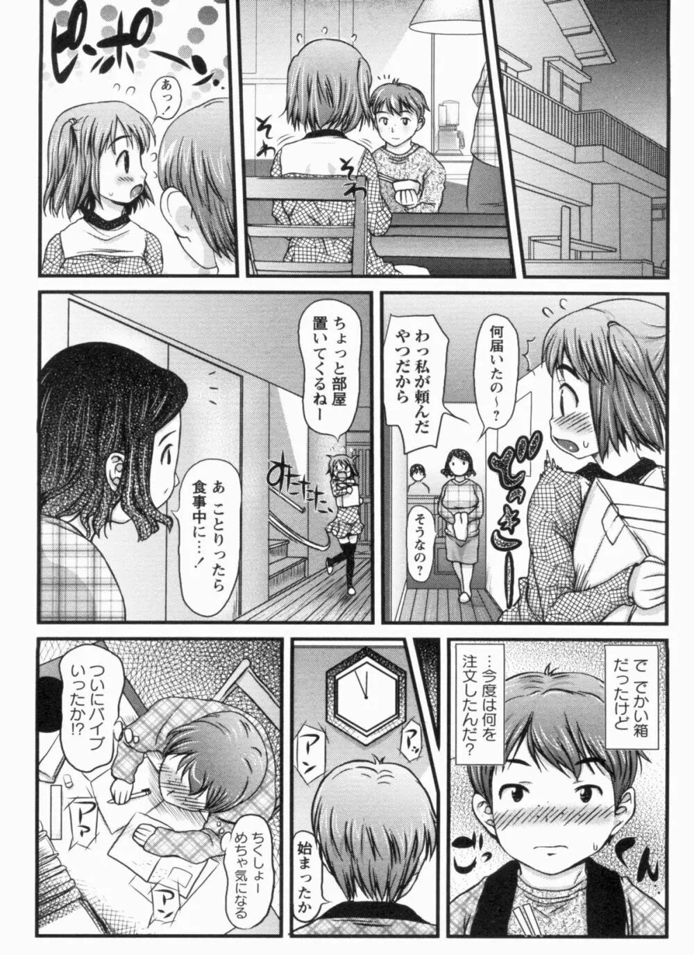 むちむち大百科 Page.171