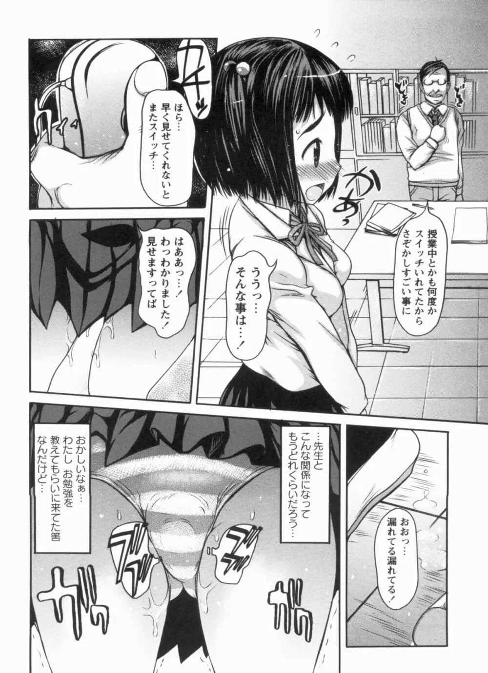 むちむち大百科 Page.184