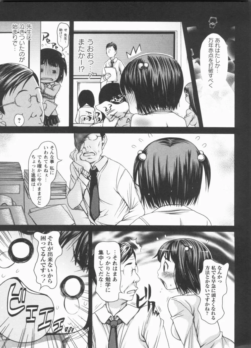 むちむち大百科 Page.185