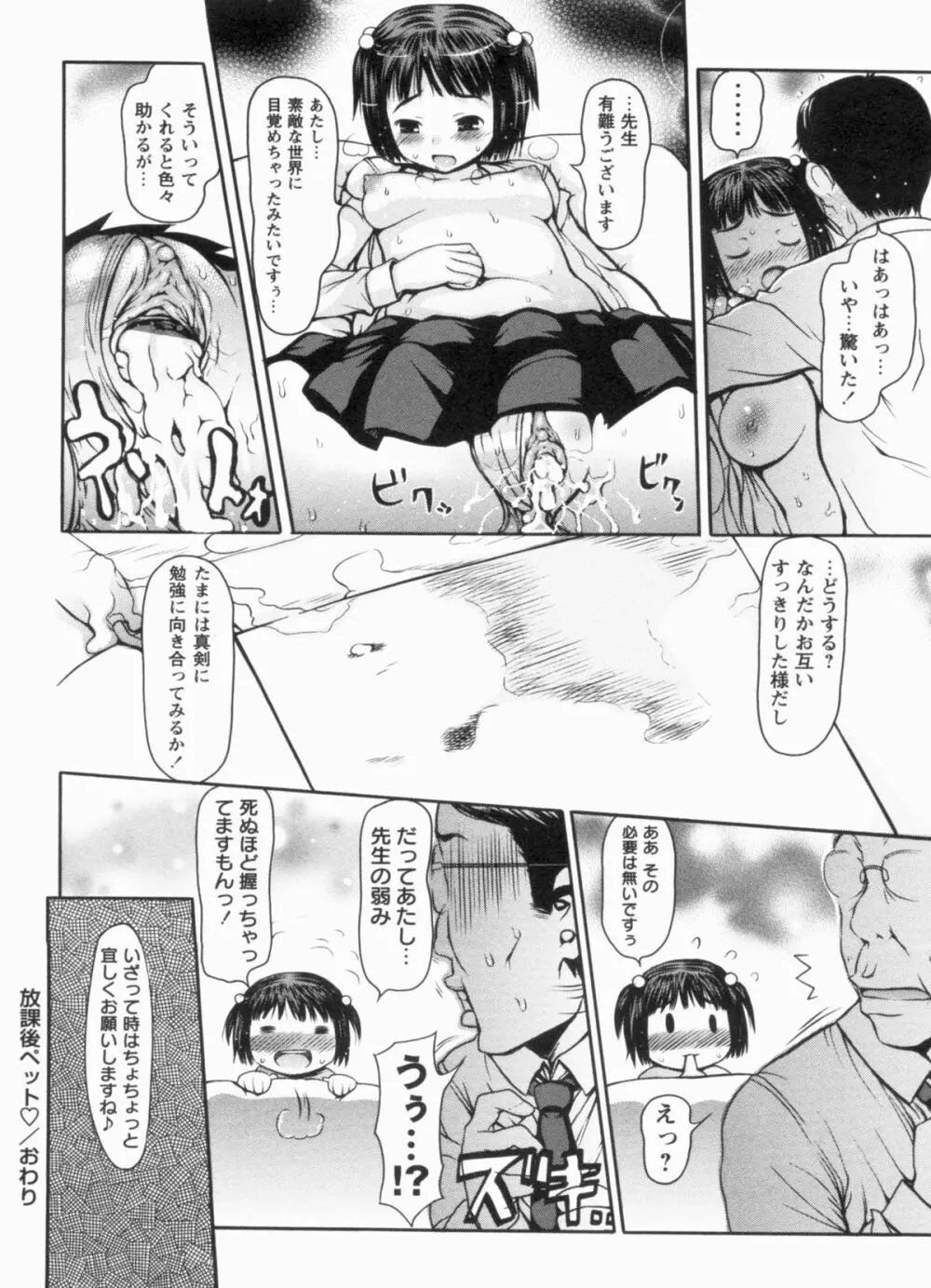 むちむち大百科 Page.198