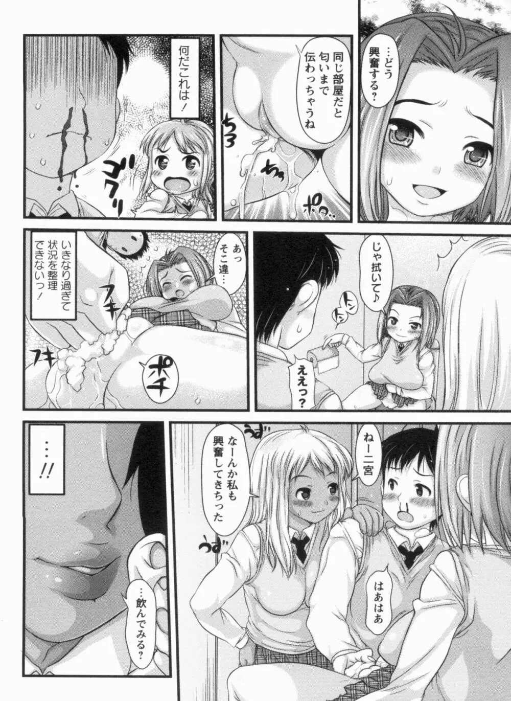 むちむち大百科 Page.34