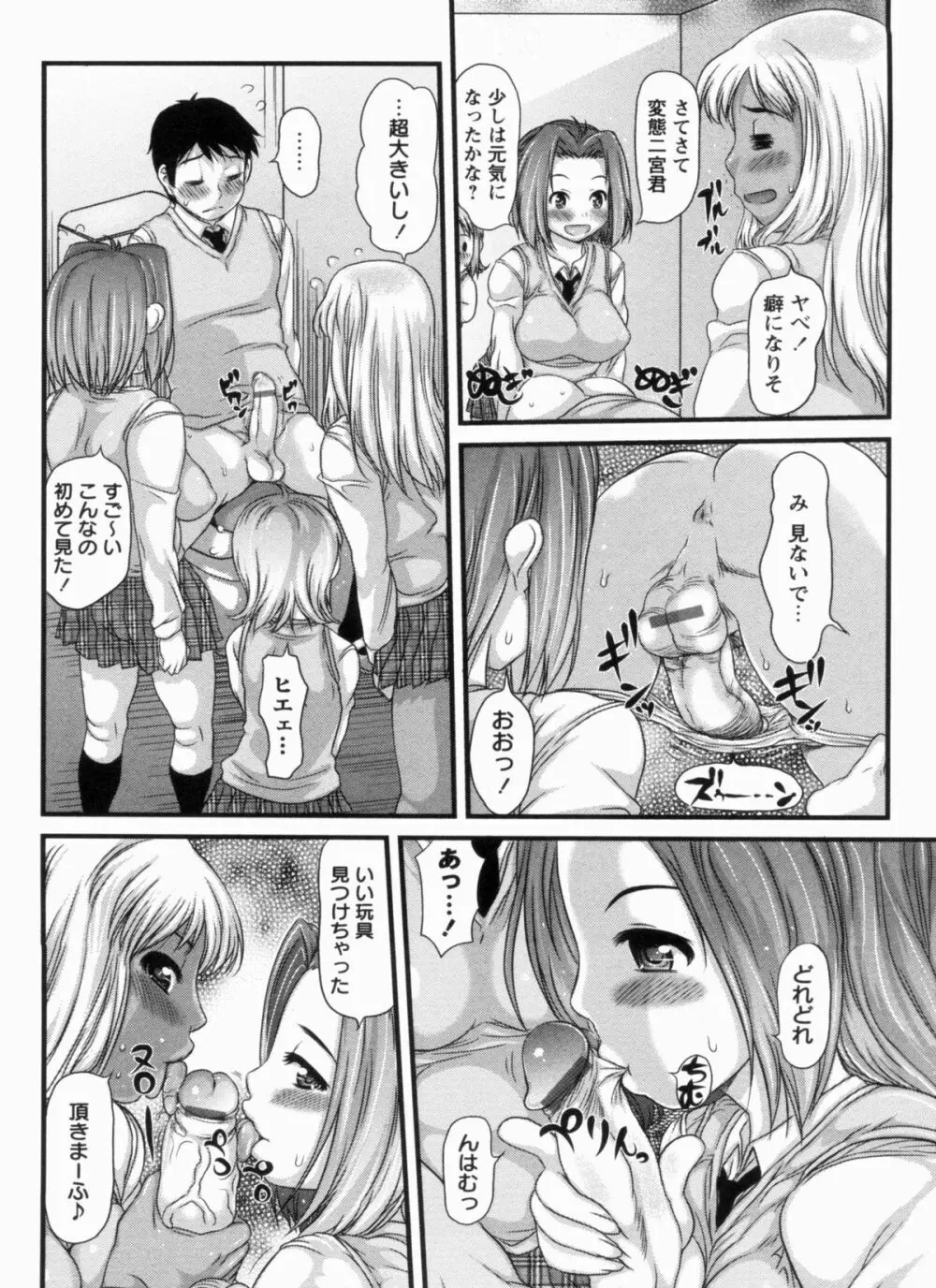 むちむち大百科 Page.36