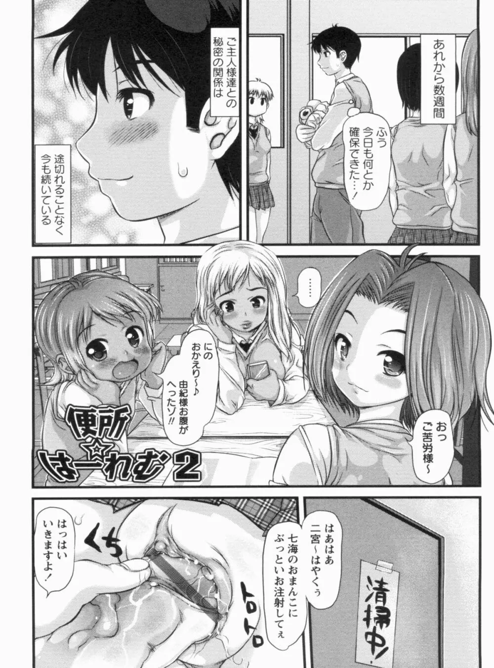 むちむち大百科 Page.47