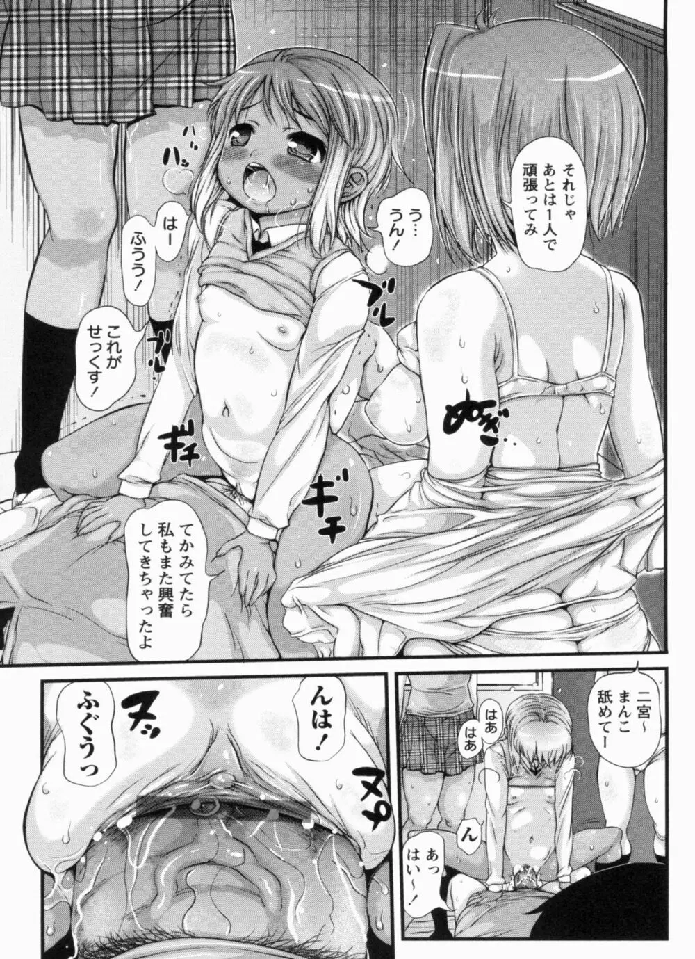 むちむち大百科 Page.57