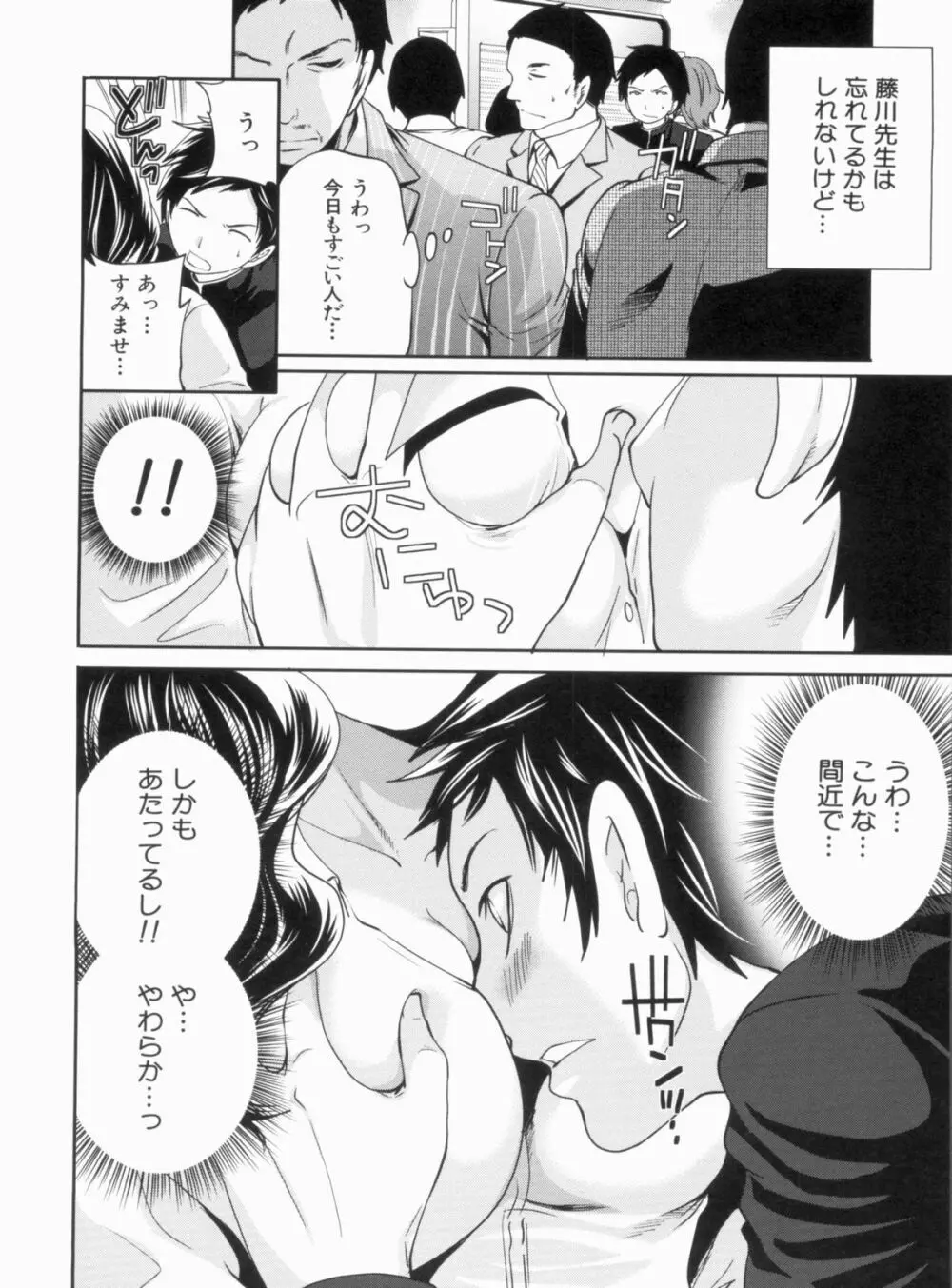 ラブあねえっち Page.132