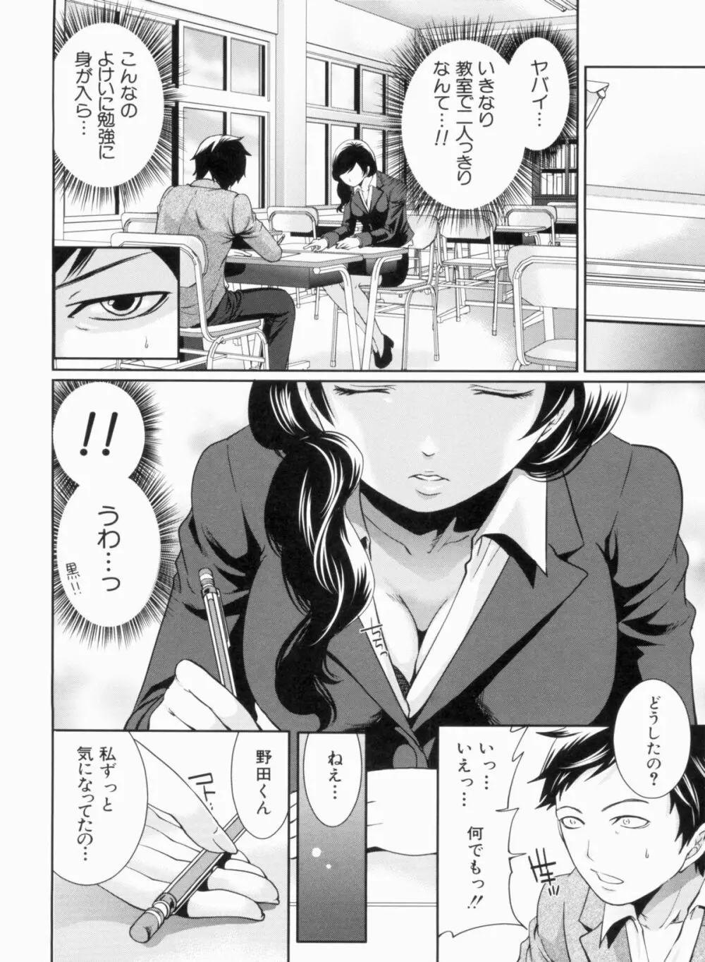 ラブあねえっち Page.136