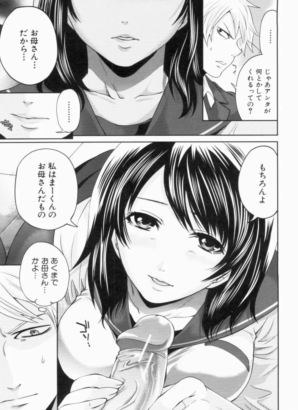 ラブあねえっち Page.59