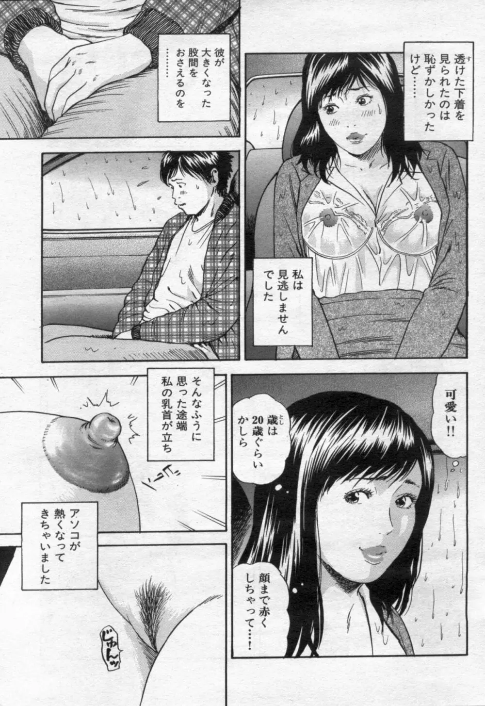 漫画ボン 2012年05月号 Page.119