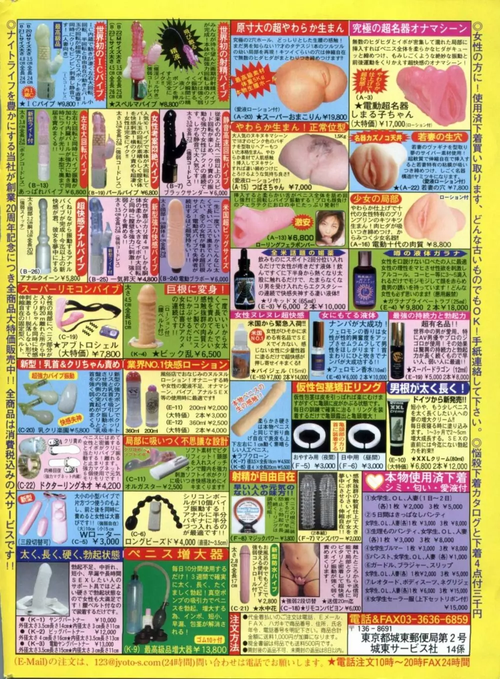 漫画ボン 2012年05月号 Page.182