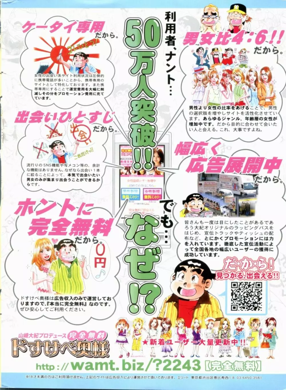 漫画ボン 2012年05月号 Page.2