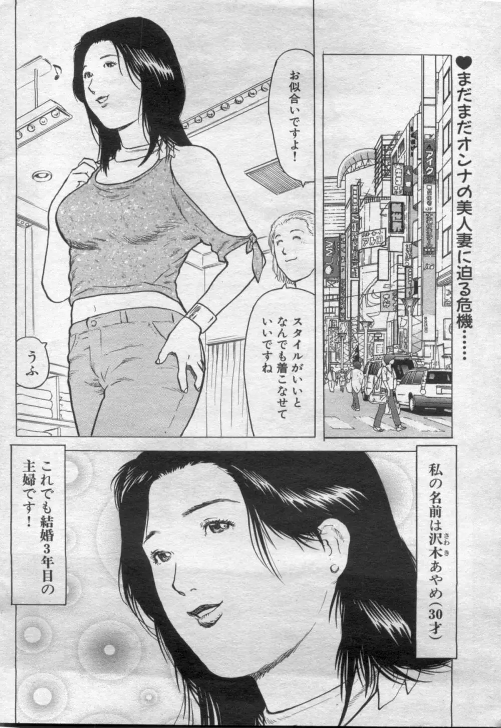 漫画ボン 2012年05月号 Page.76