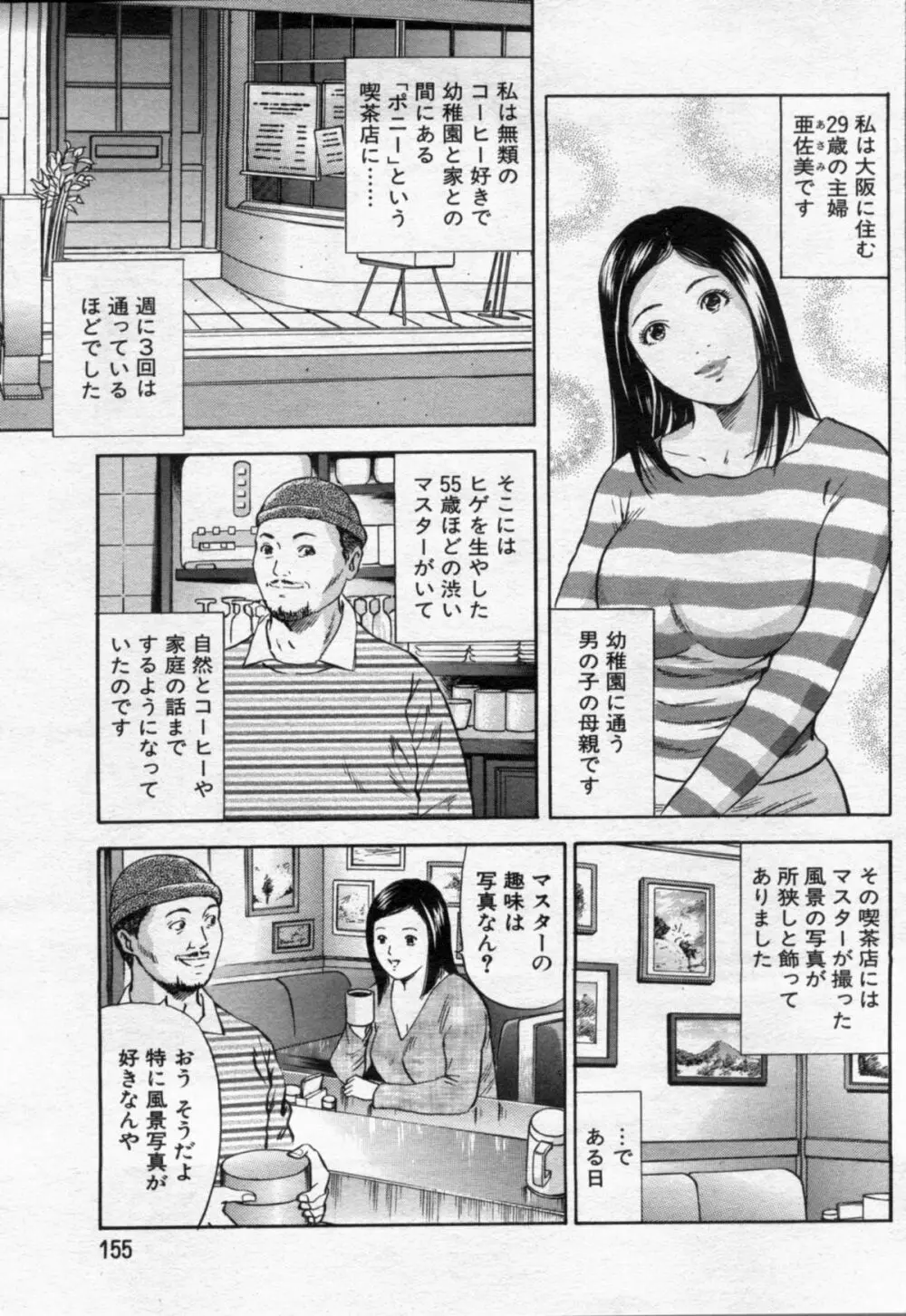 漫画ボン 2012年7月号 Page.155