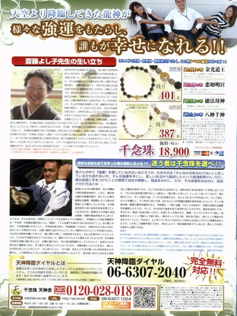 漫画ボン 2012年7月号 Page.183