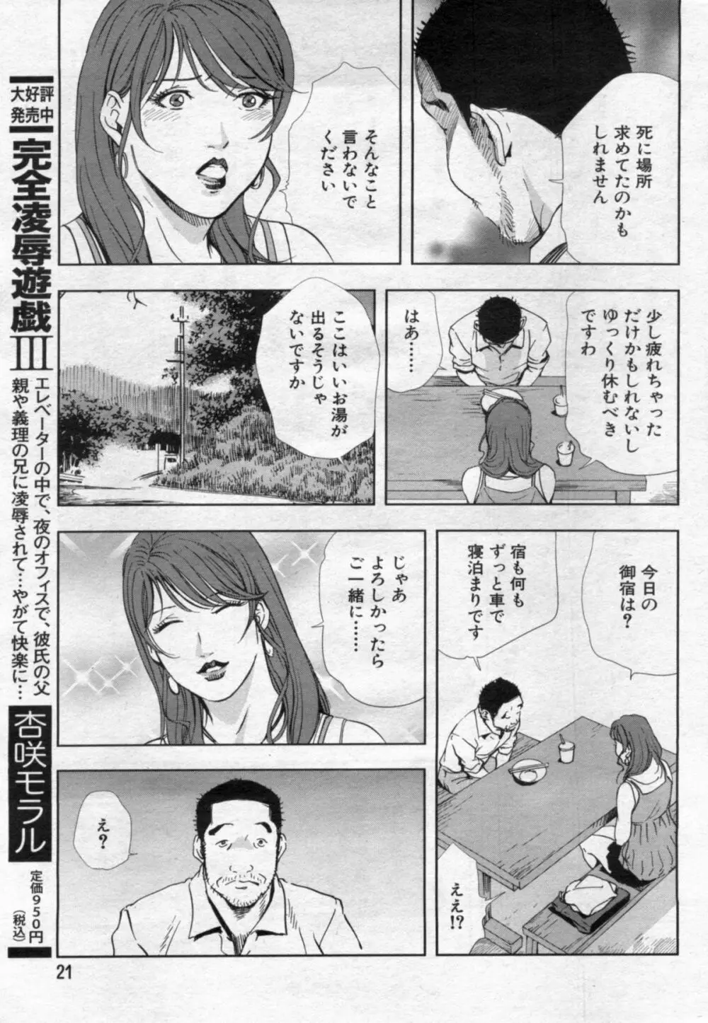 漫画ボン 2012年7月号 Page.21