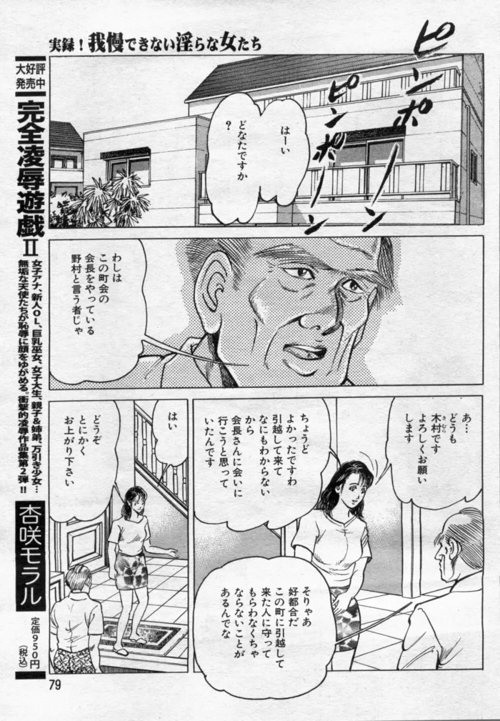 漫画ボン 2012年7月号 Page.79