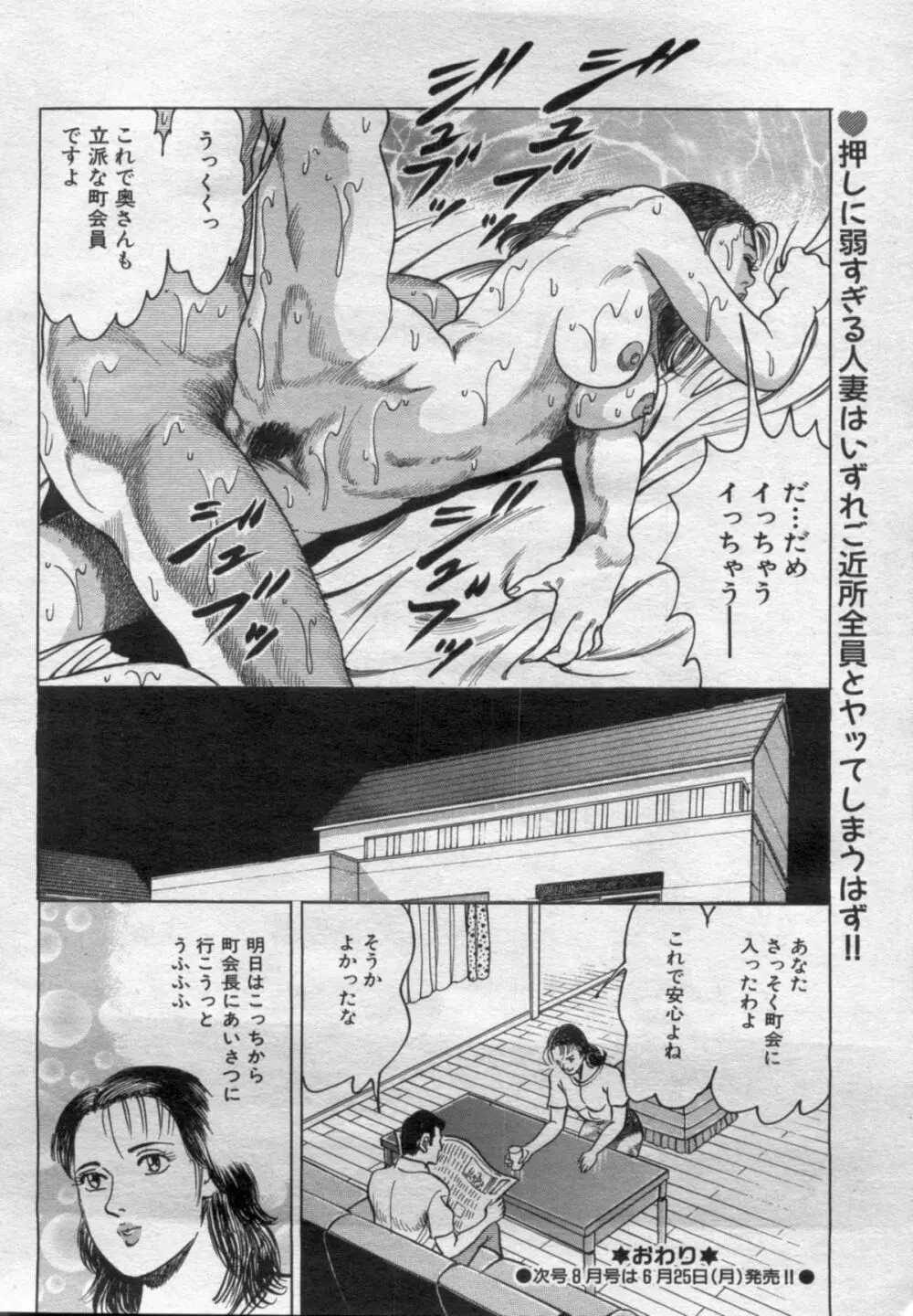 漫画ボン 2012年7月号 Page.90