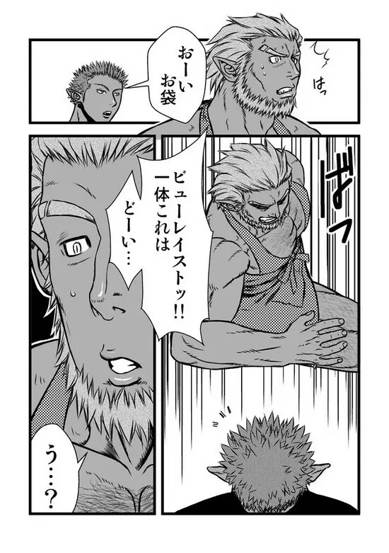 Akarui Kazoku Keikaku Page.3