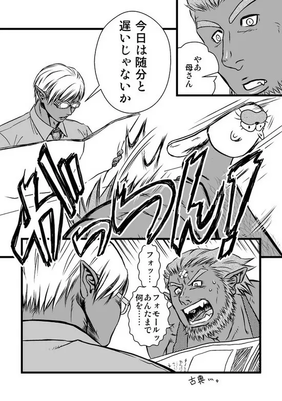Akarui Kazoku Keikaku Page.5