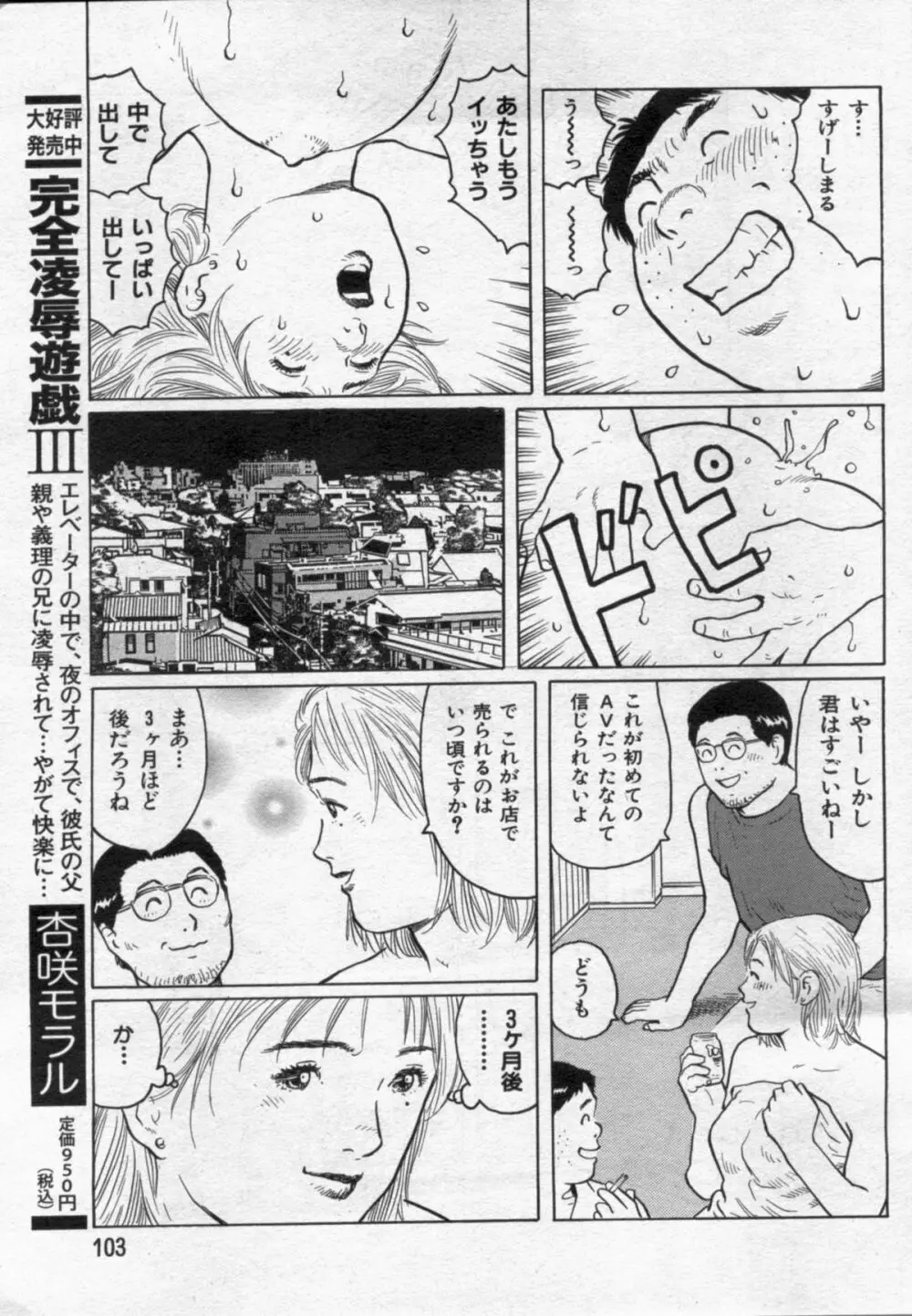 漫画ボン 2012年8月号 Page.103