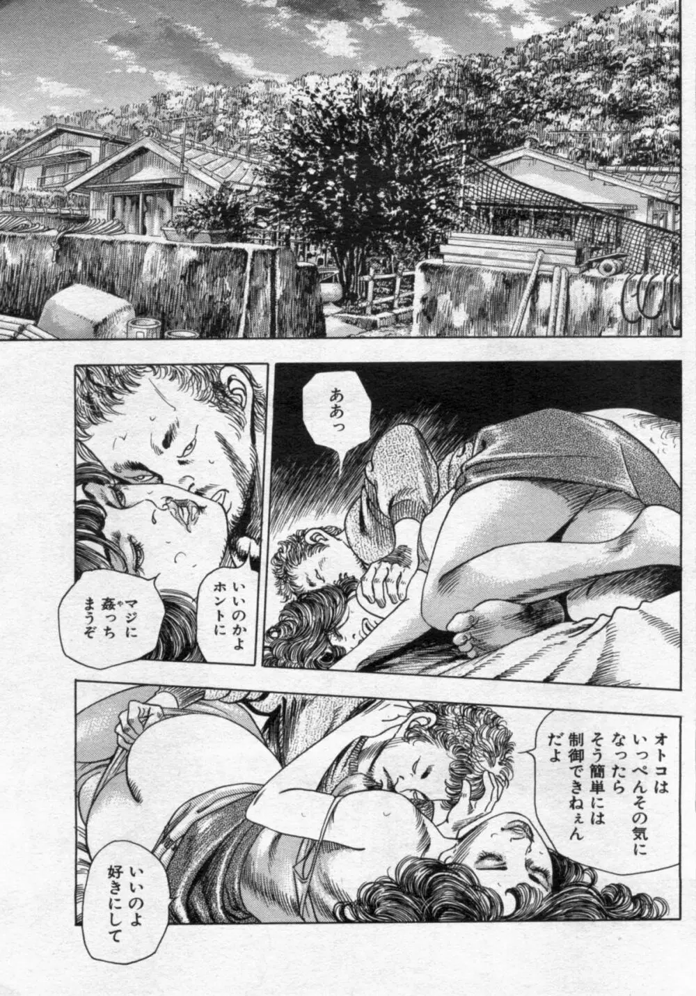 漫画ボン 2012年8月号 Page.131