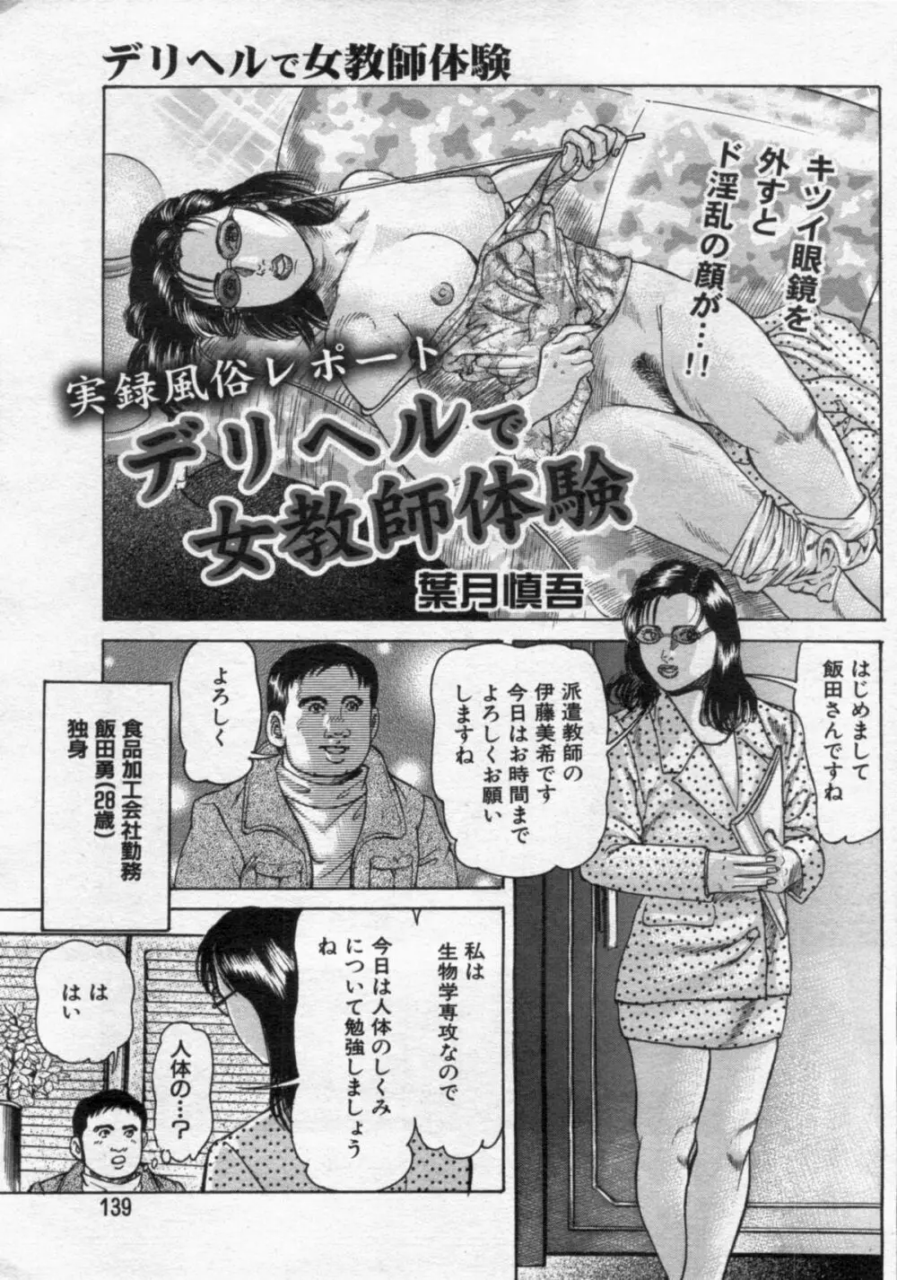 漫画ボン 2012年8月号 Page.139