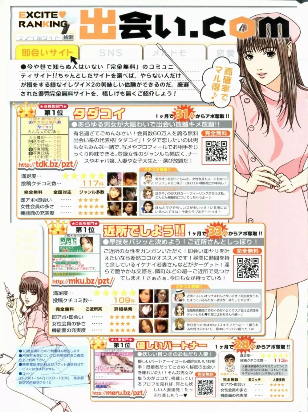 漫画ボン 2012年8月号 Page.183