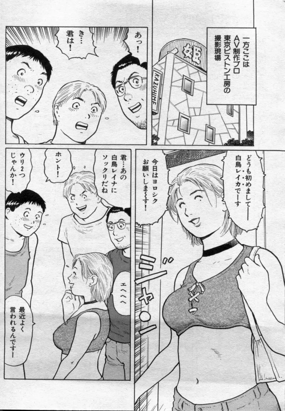 漫画ボン 2012年8月号 Page.98