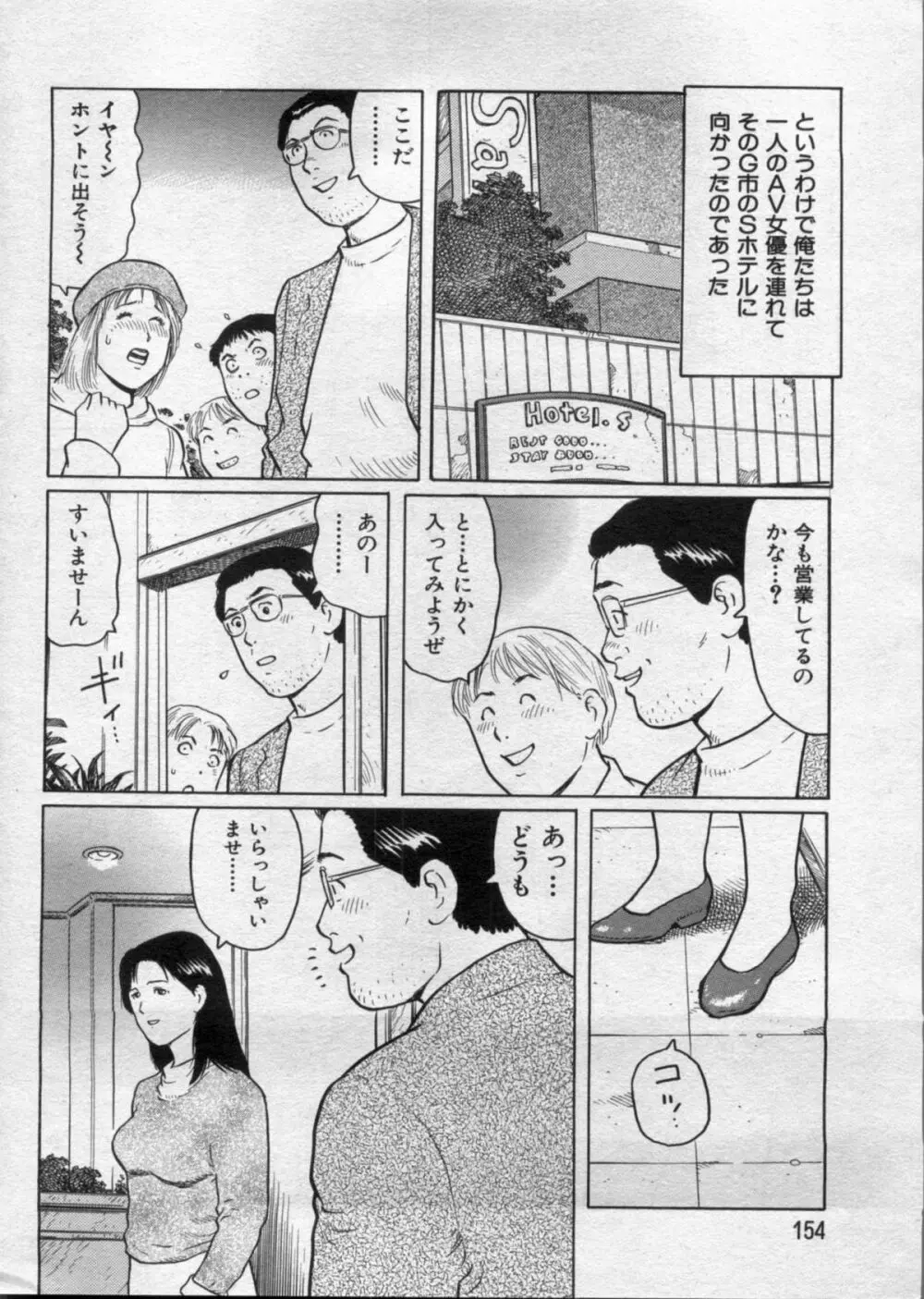 漫画ボン 2012年9月号 Page.154