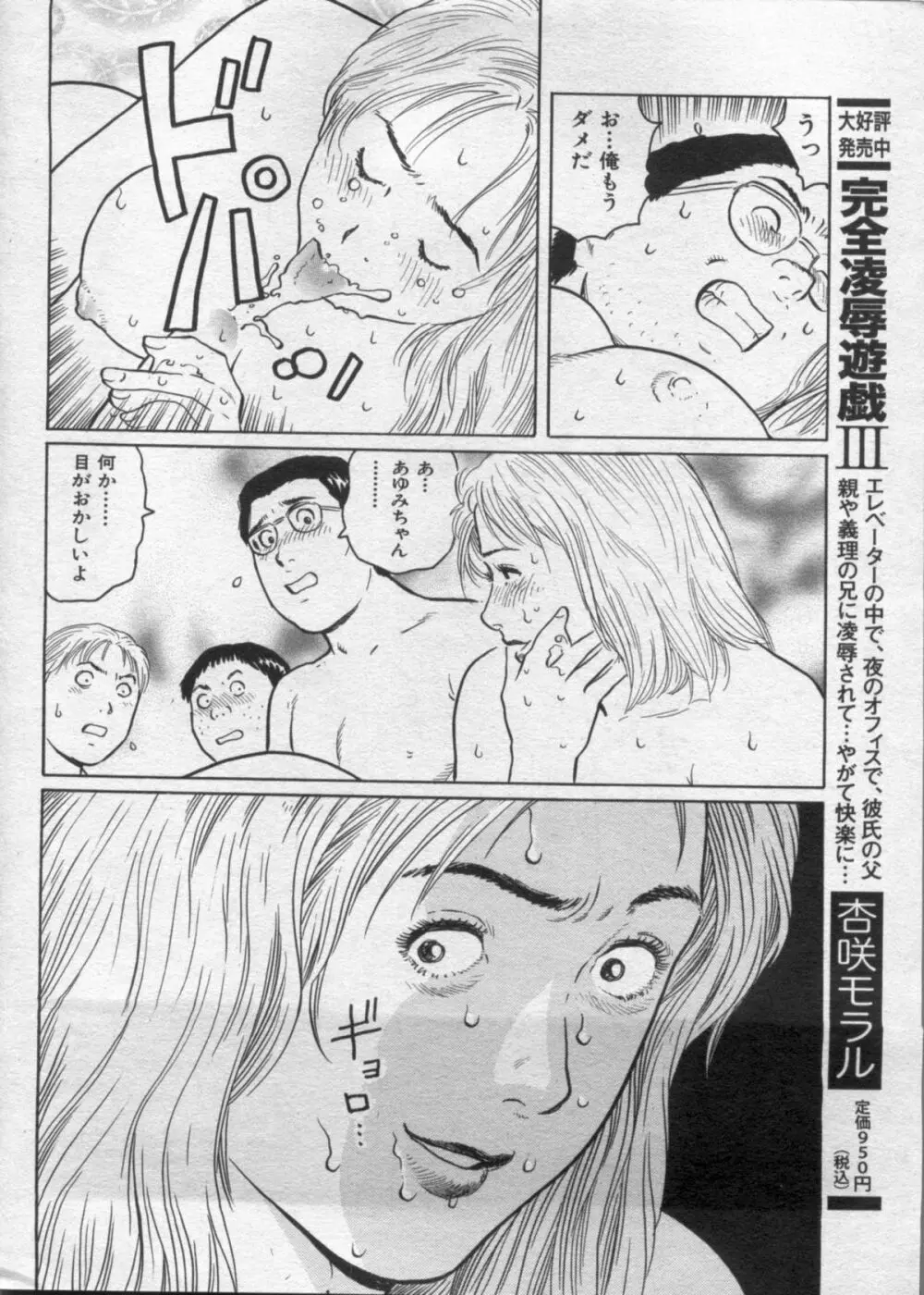 漫画ボン 2012年9月号 Page.162