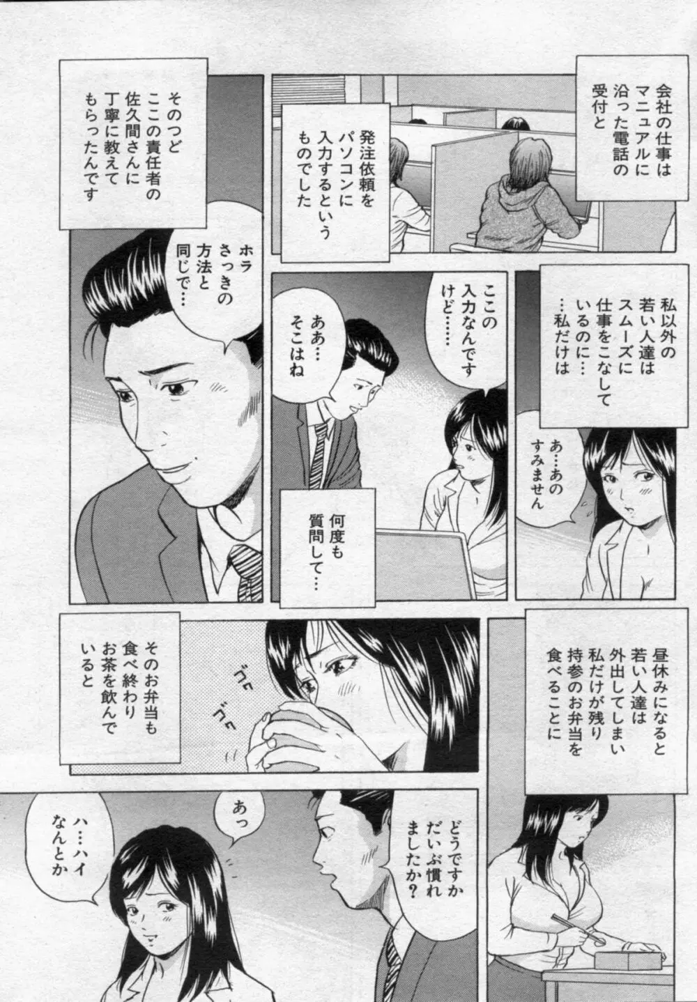 漫画ボン 2012年9月号 Page.59