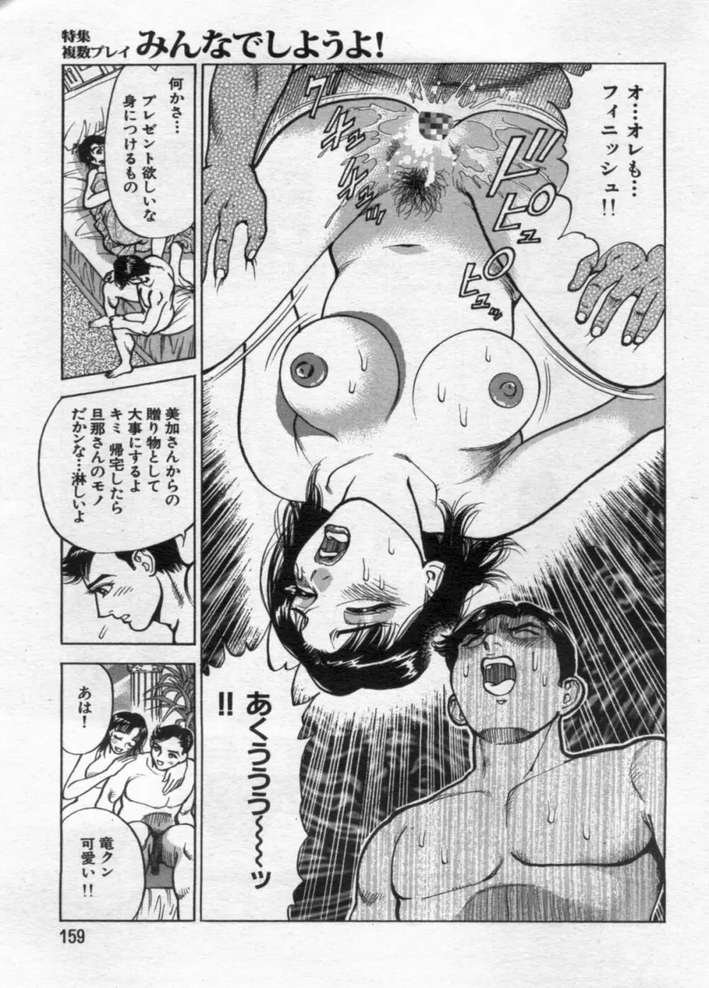 漫画ボン 2012年11月号 Page.159