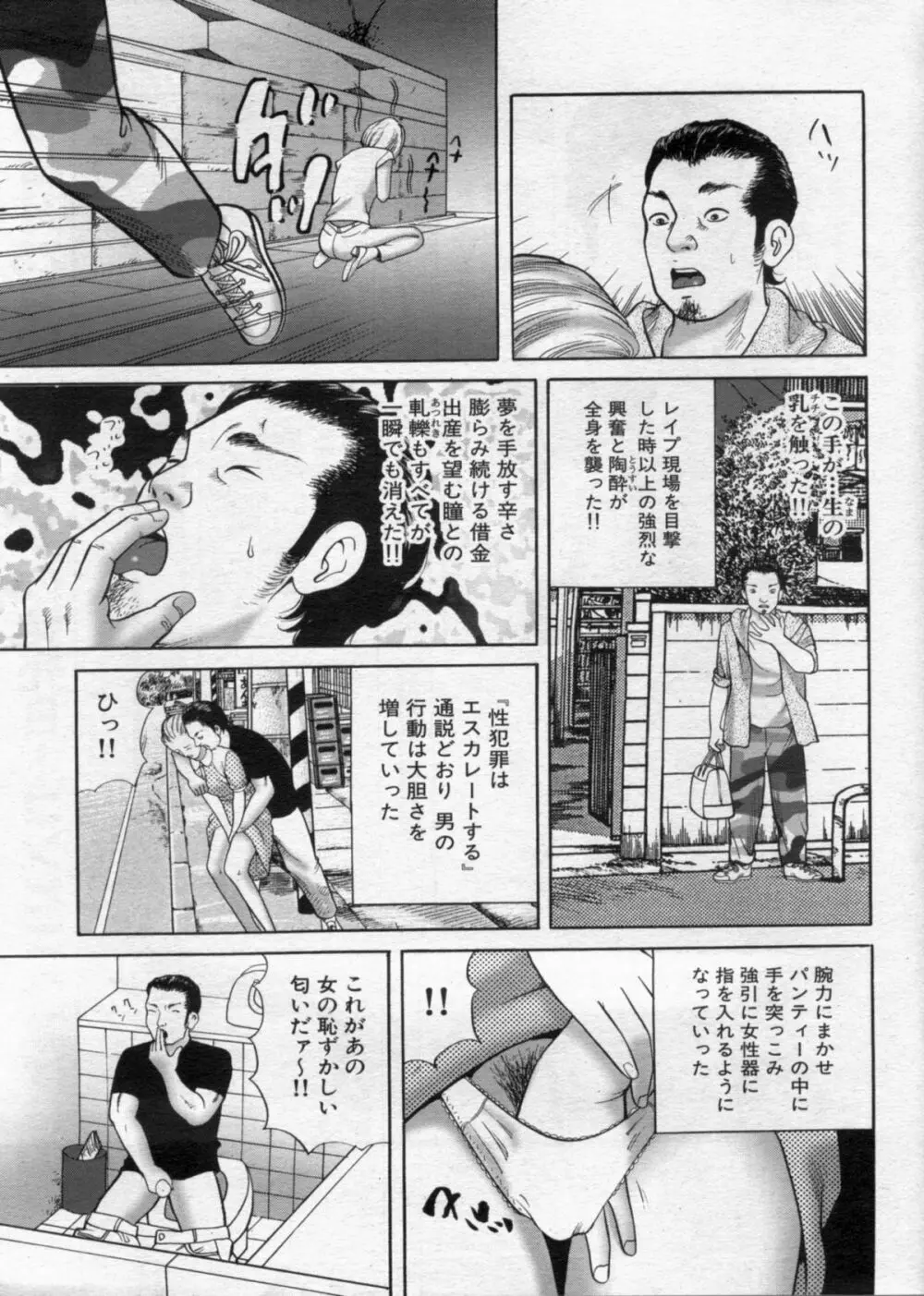 漫画ボン 2012年11月号 Page.25