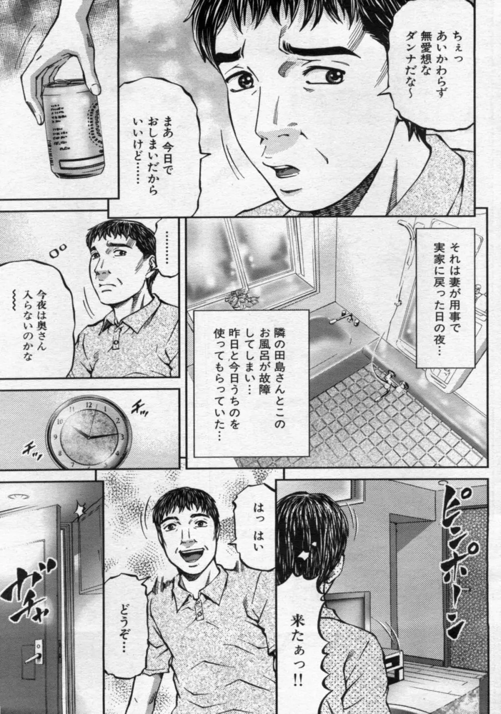 漫画ボン 2012年11月号 Page.37