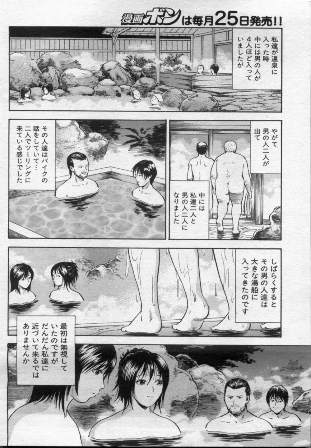 漫画ボン 2012年11月号 Page.78