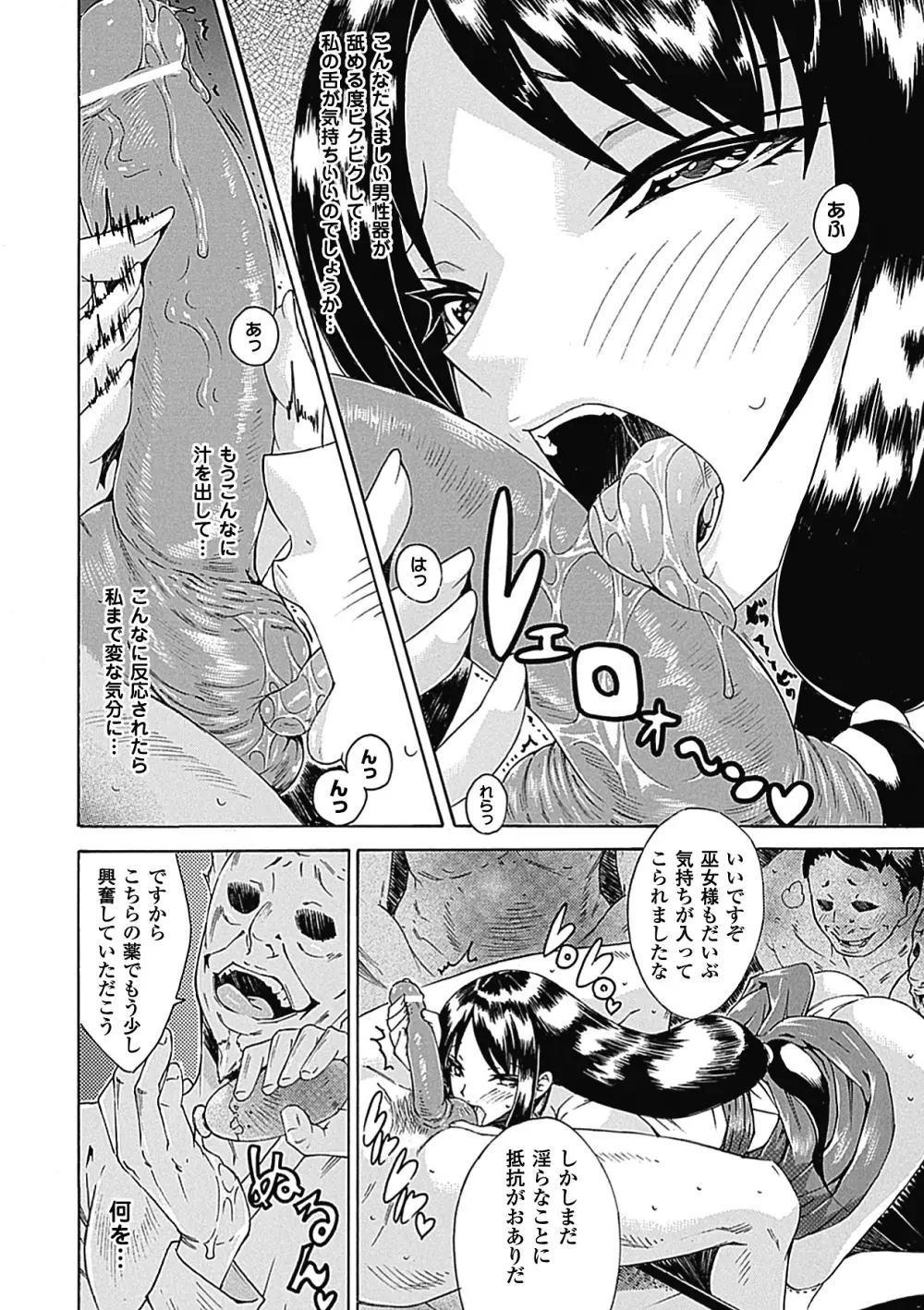 中出し孕ませ アンソロジーコミックス Vol.8 Page.10