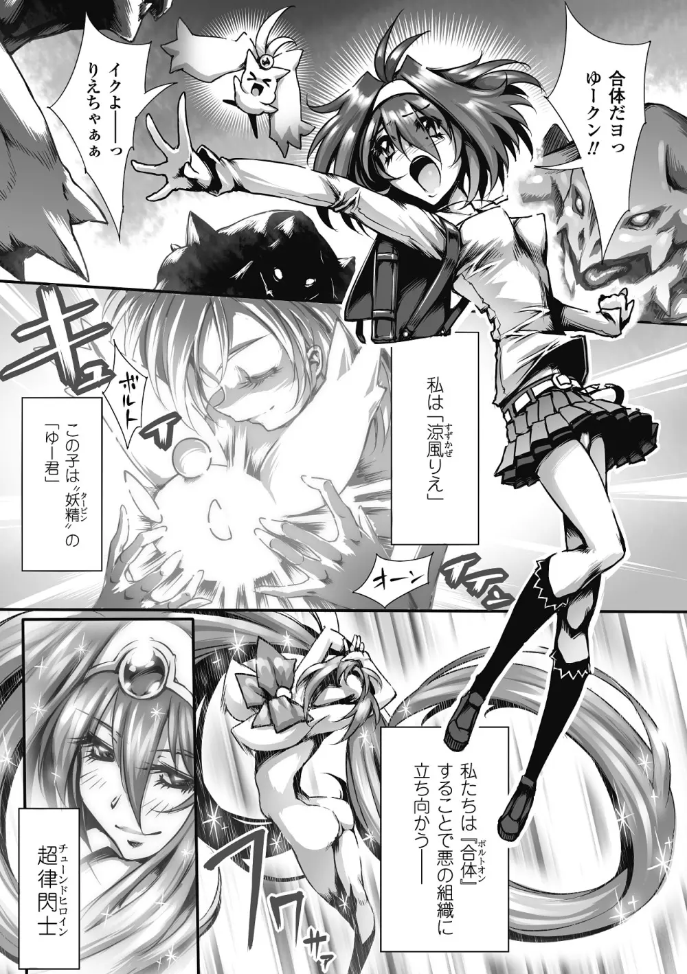 中出し孕ませ アンソロジーコミックス Vol.8 Page.23