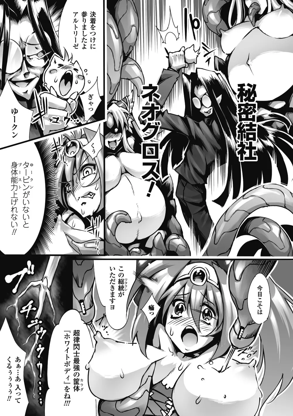 中出し孕ませ アンソロジーコミックス Vol.8 Page.27