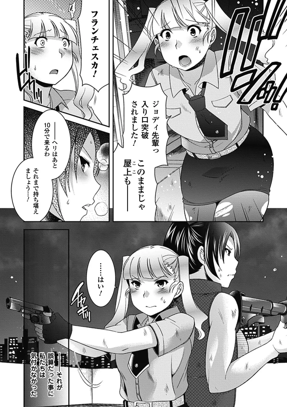 中出し孕ませ アンソロジーコミックス Vol.8 Page.44