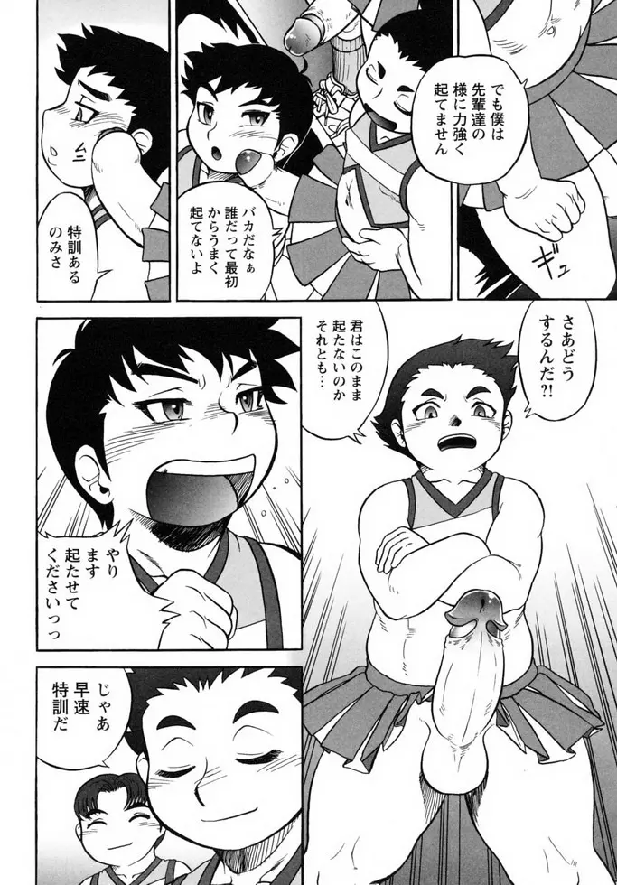 少年嗜好 女装ワールド Page.135