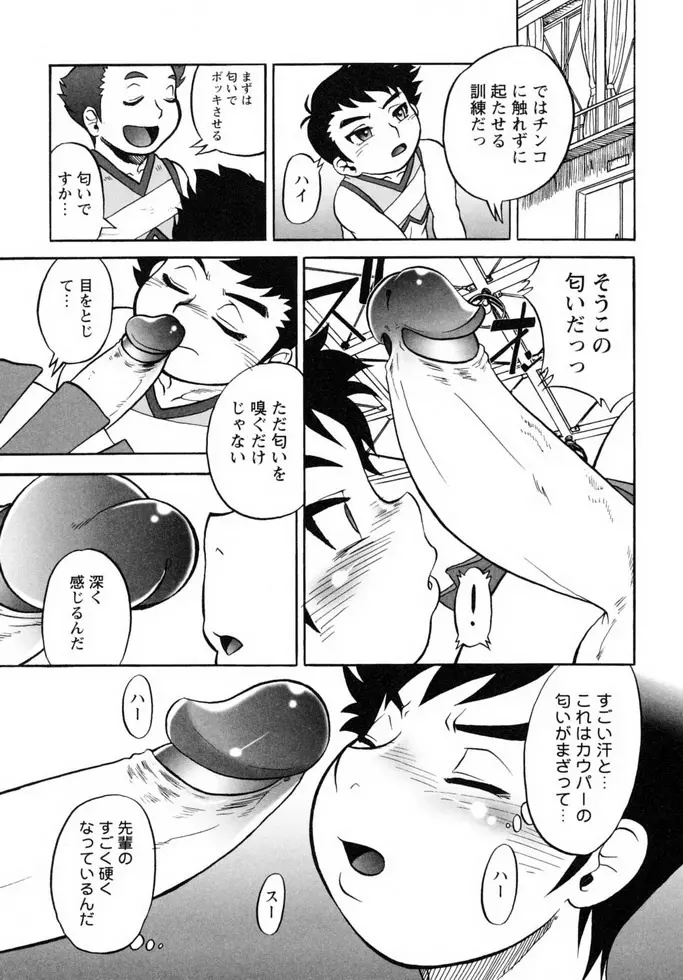 少年嗜好 女装ワールド Page.136