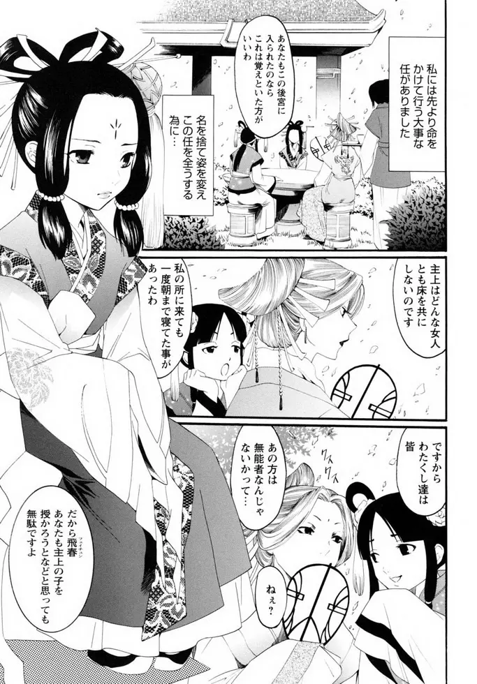 少年嗜好 女装ワールド Page.158