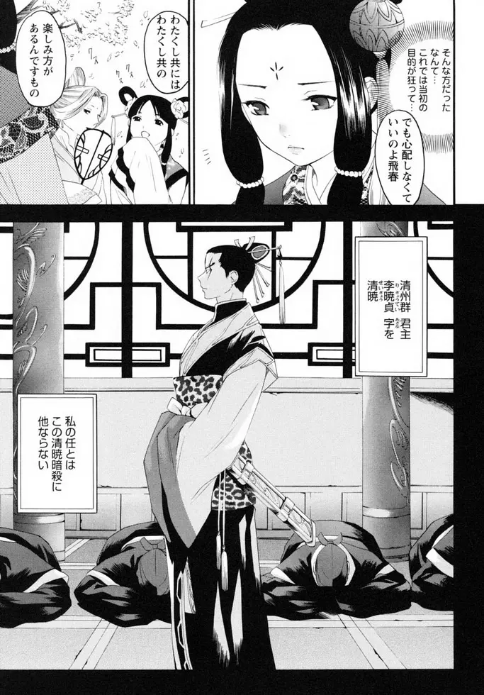 少年嗜好 女装ワールド Page.160