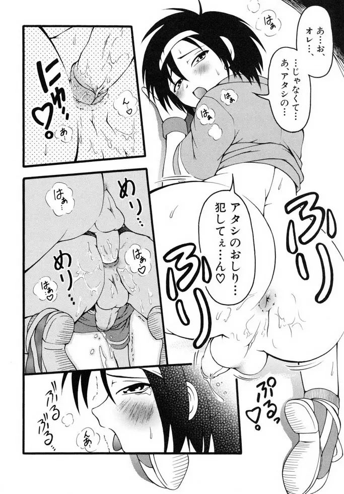 少年嗜好 女装ワールド Page.75